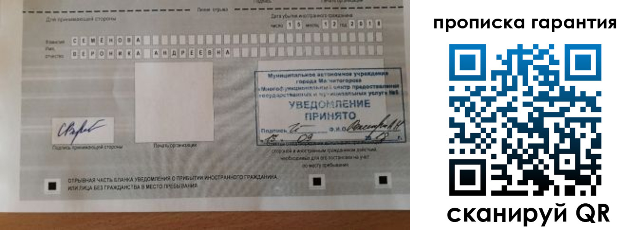 прописка для военкомата в Ворсме