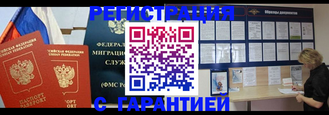 регистрация в Ворсме