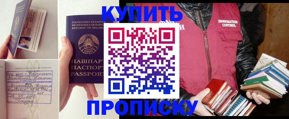 временная регистрация для всех в Ворсме