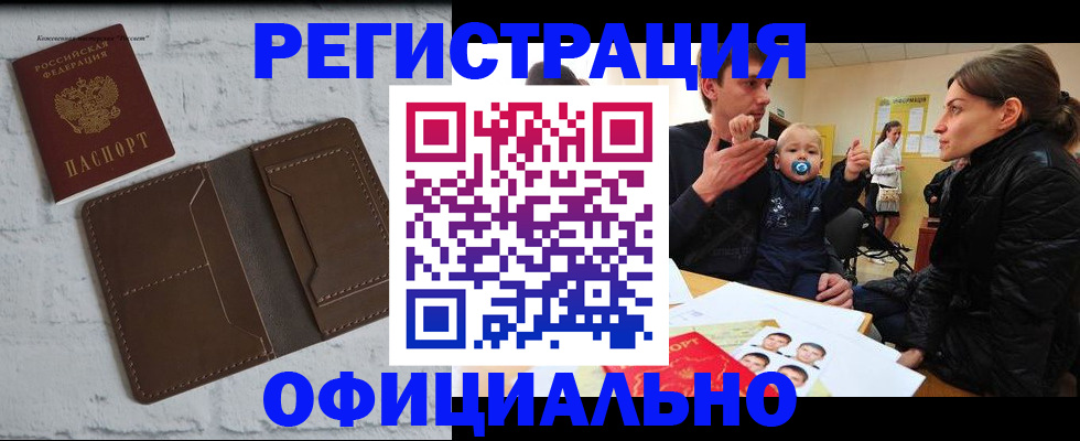 где прописаться в Ворсме