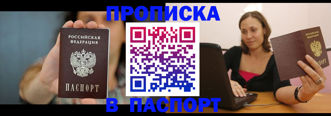 прописка поиск в Ворсме