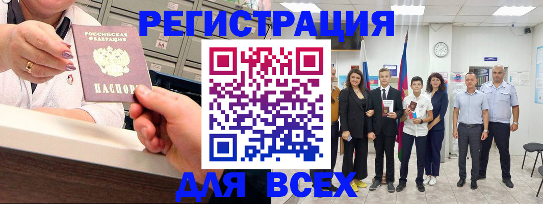 прописка для работы в Ворсме